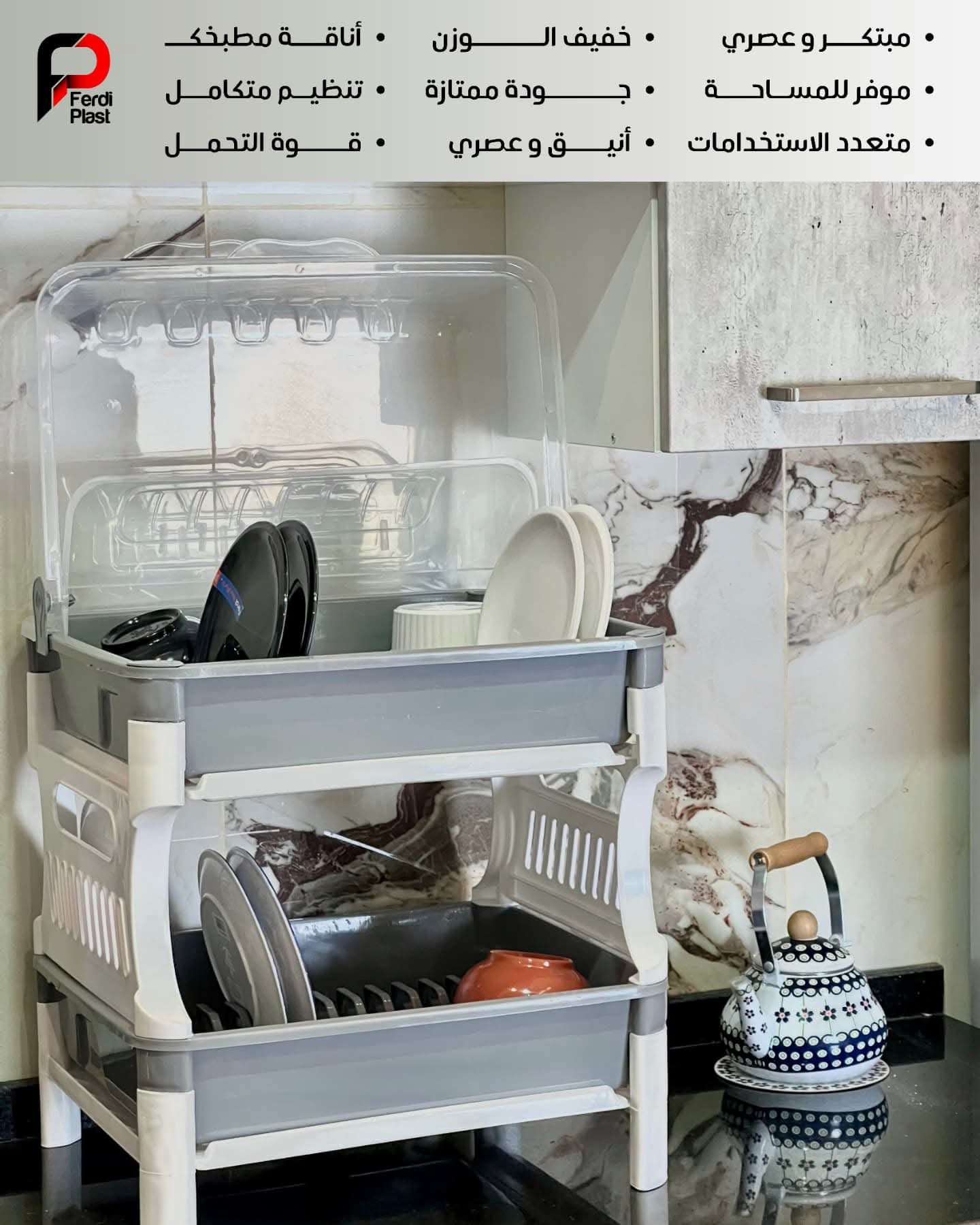 مصفاة صحون بلاستيك مزدوجة مع غطاء من   - بألوان عصرية وجودة جزائرية عالية