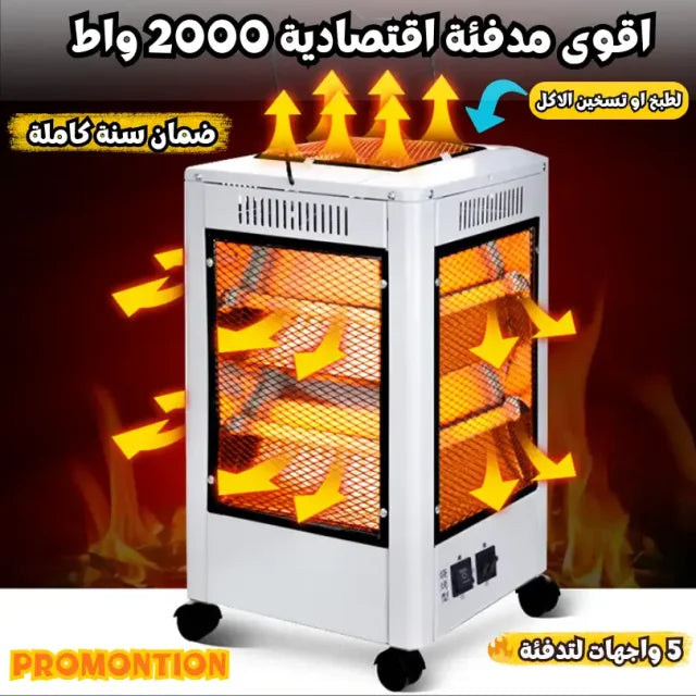 مدفئة كهربائية اقتصادية